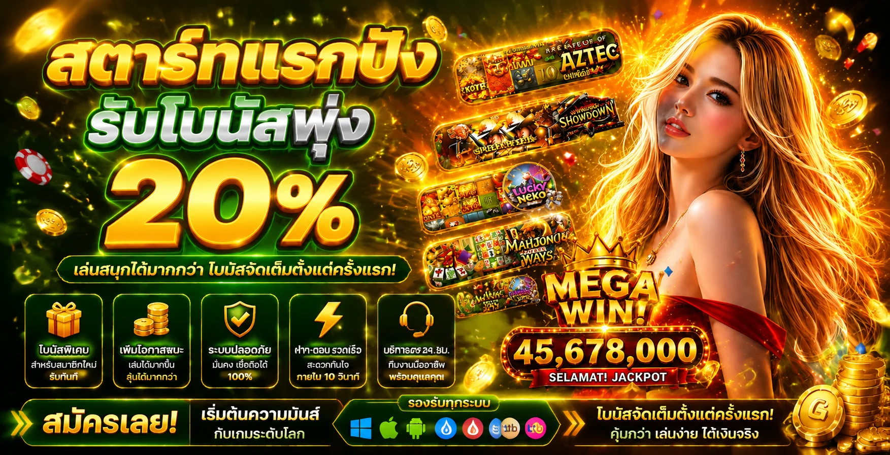 ระบบฝากถอนออโต้ RUAYHENG289 รวดเร็วปลอดภัยไม่มีขั้นต่ำ