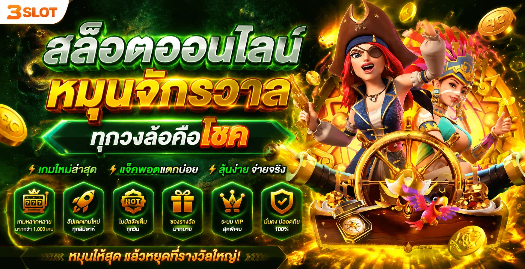 RUAYHENG289 เว็บพนันออนไลน์ สล็อต บาคาร่า ฝากถอนออโต้ 24 ชั่วโมง